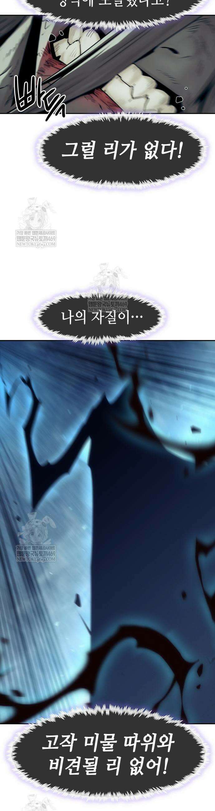 사천당가의 검신급 소가주가 되었다 105화 5
