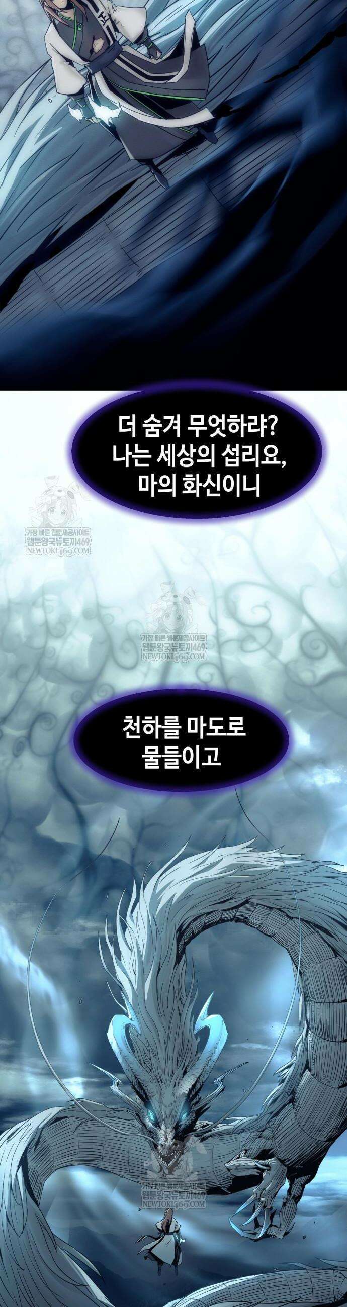 사천당가의 검신급 소가주가 되었다 105화 9