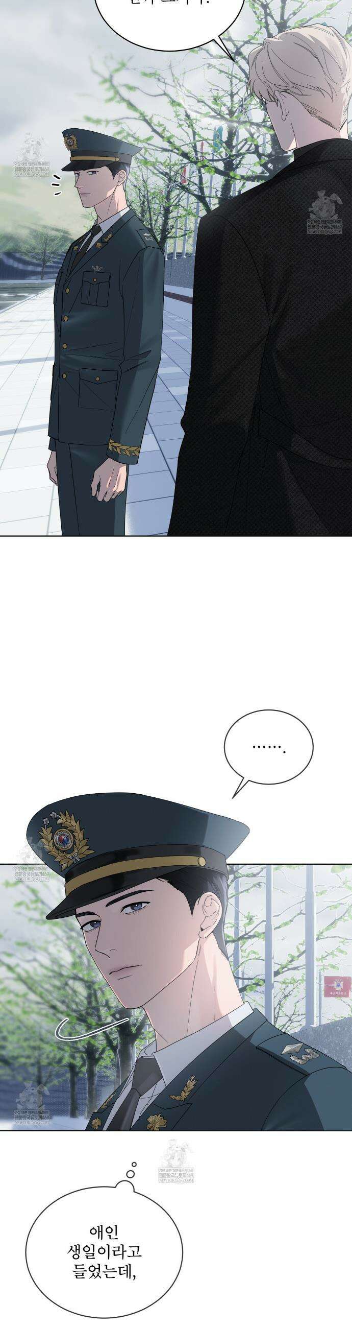 솔트 소사이어티 프롤로그 3