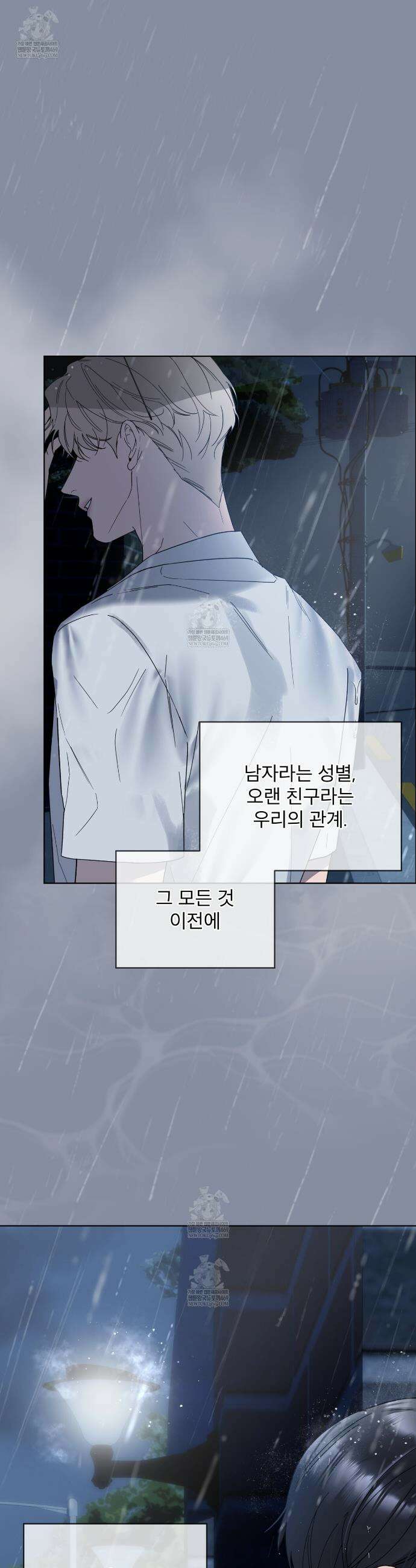 솔트 소사이어티 프롤로그 9