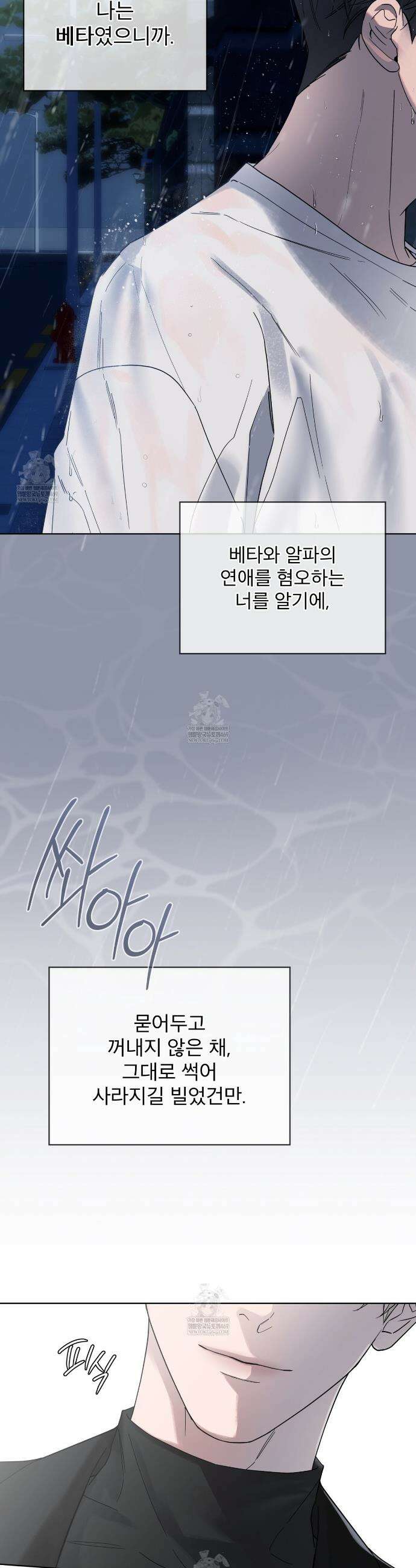 솔트 소사이어티 프롤로그 10