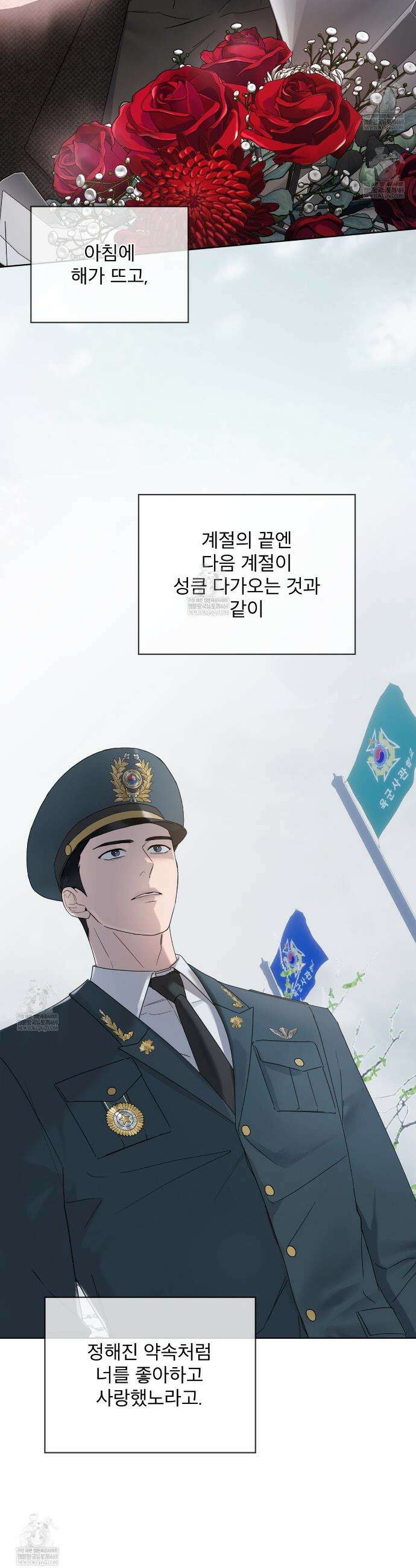 솔트 소사이어티 프롤로그 12