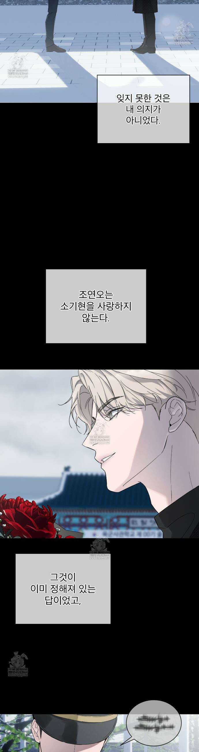솔트 소사이어티 프롤로그 14
