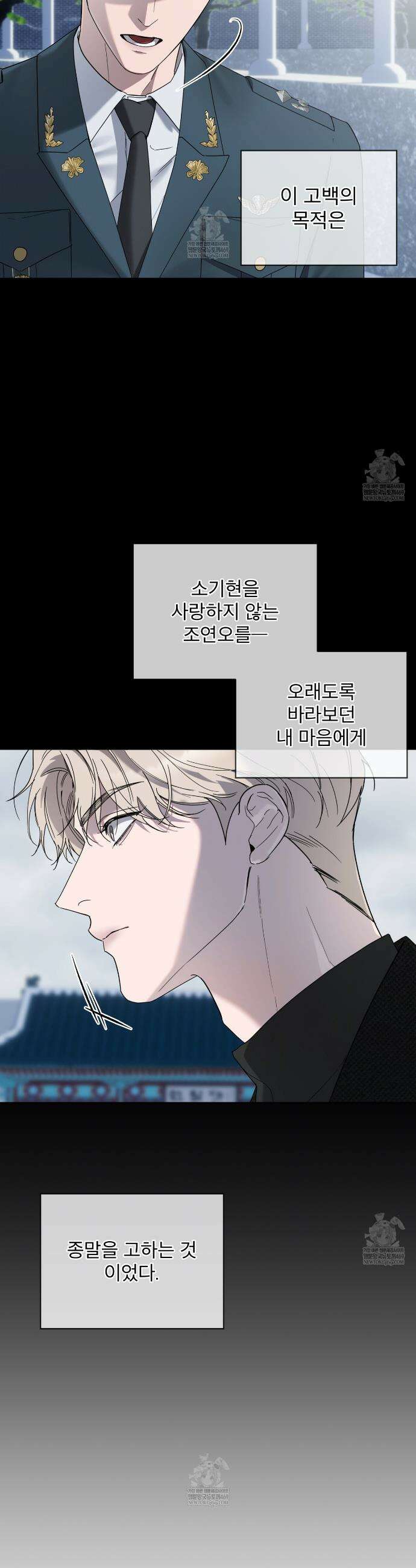솔트 소사이어티 프롤로그 15
