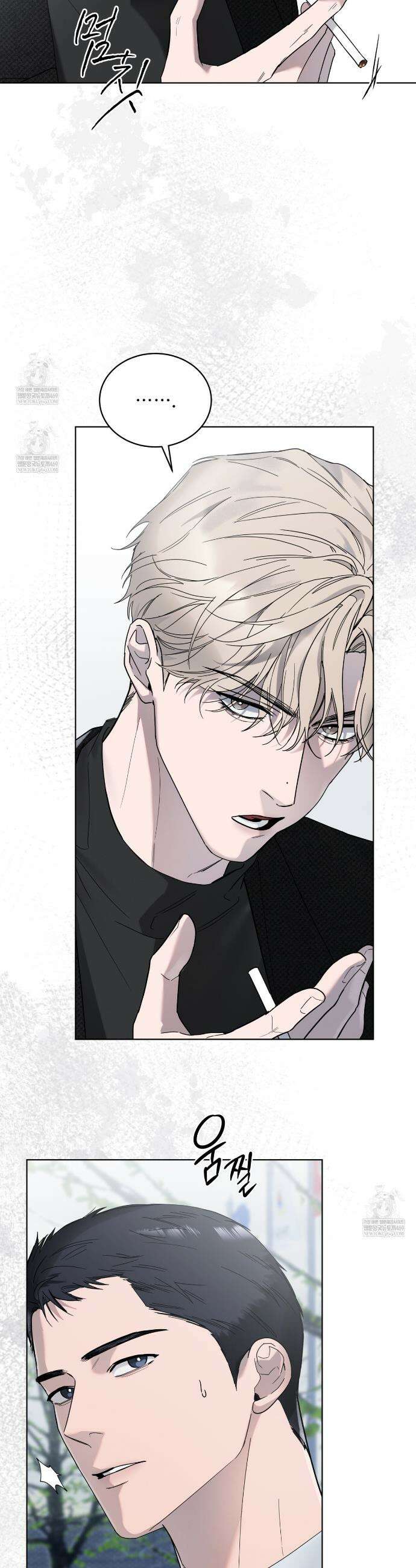 솔트 소사이어티 프롤로그 18