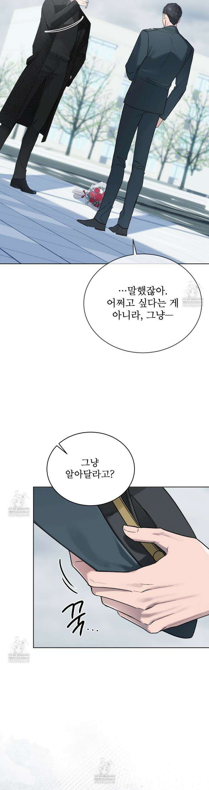 솔트 소사이어티 프롤로그 24