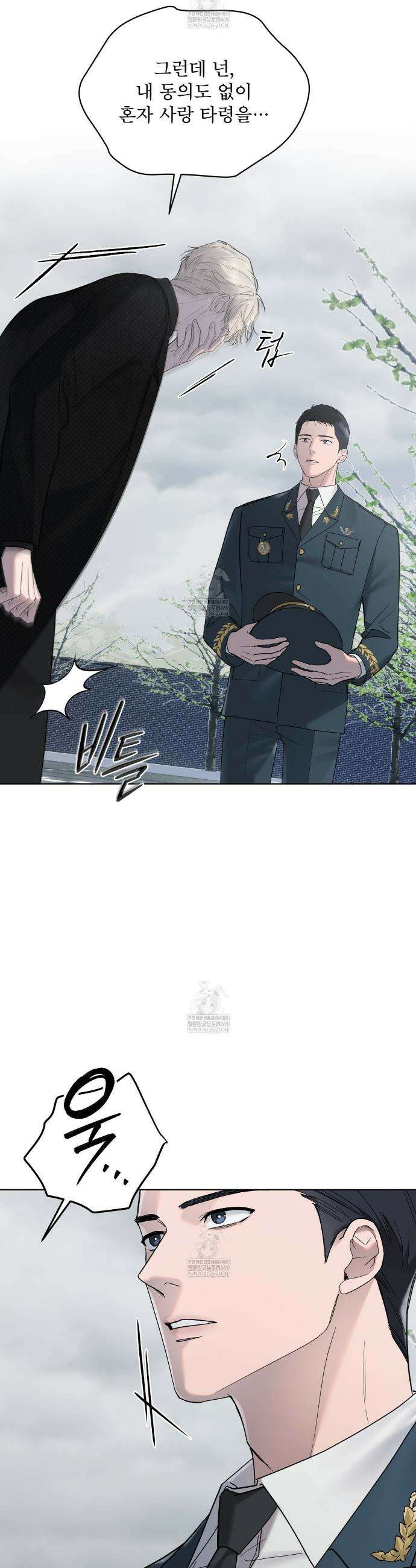 솔트 소사이어티 프롤로그 27