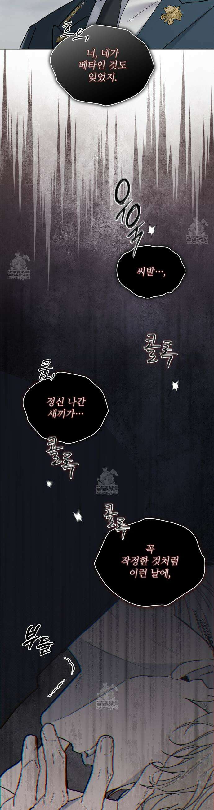 솔트 소사이어티 프롤로그 28