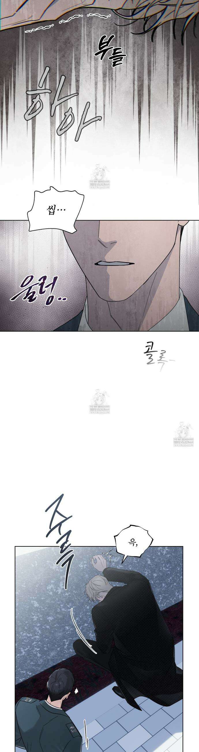 솔트 소사이어티 프롤로그 29