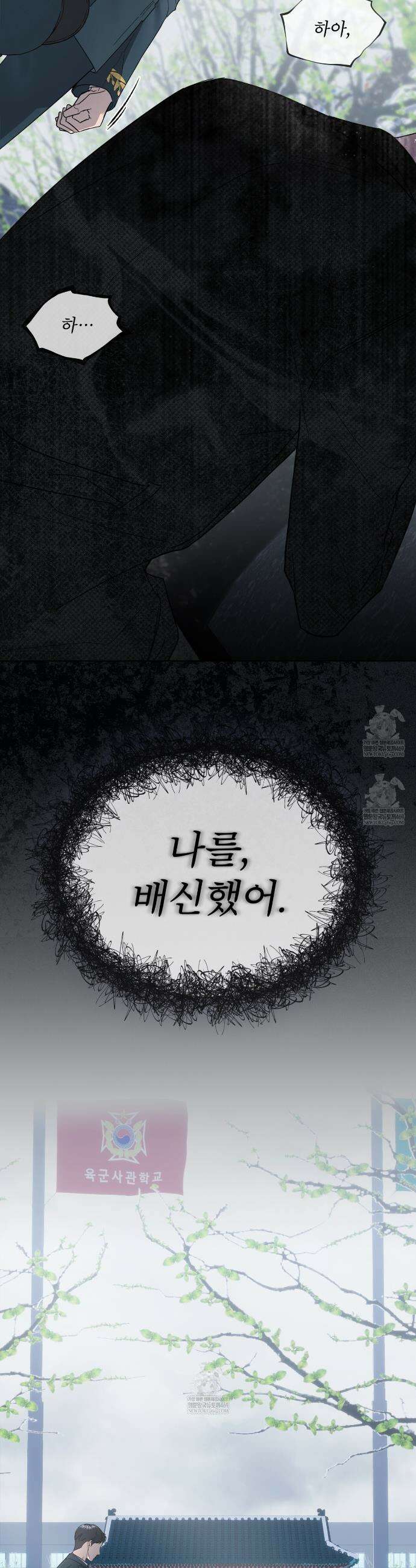 솔트 소사이어티 프롤로그 32