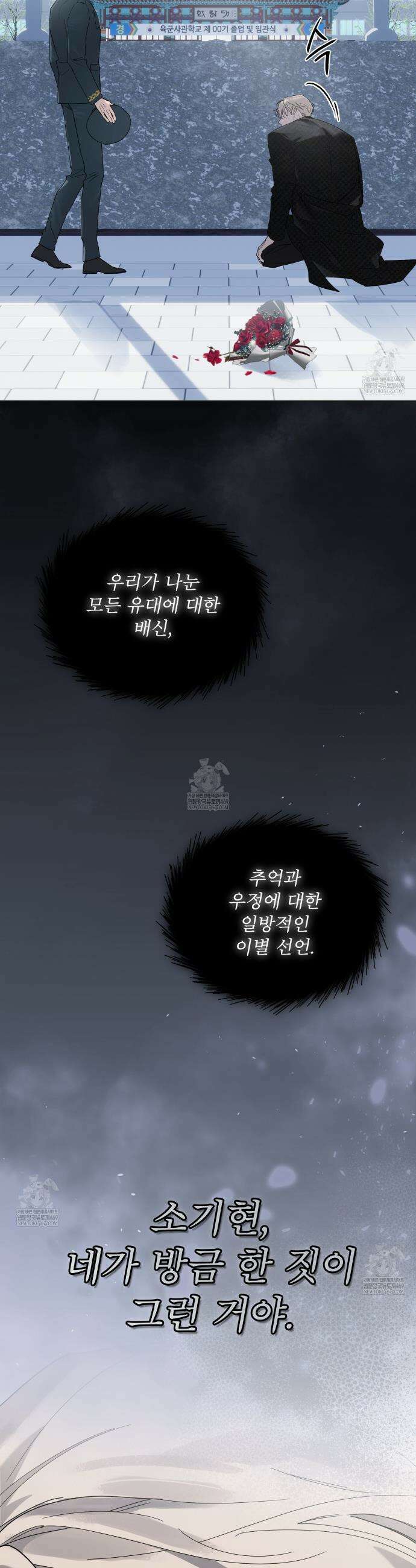 솔트 소사이어티 프롤로그 33