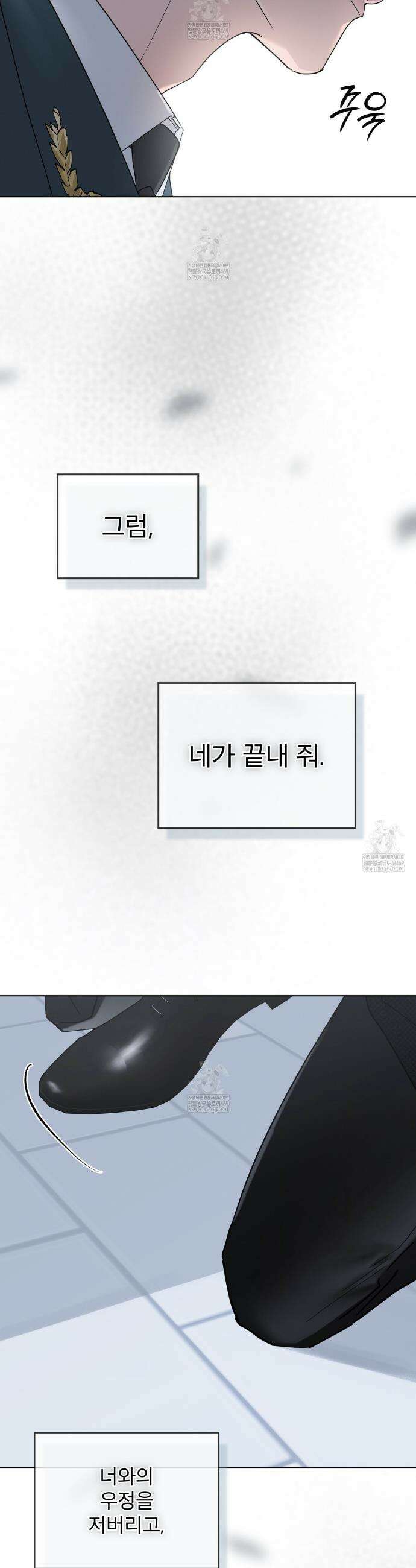 솔트 소사이어티 프롤로그 35