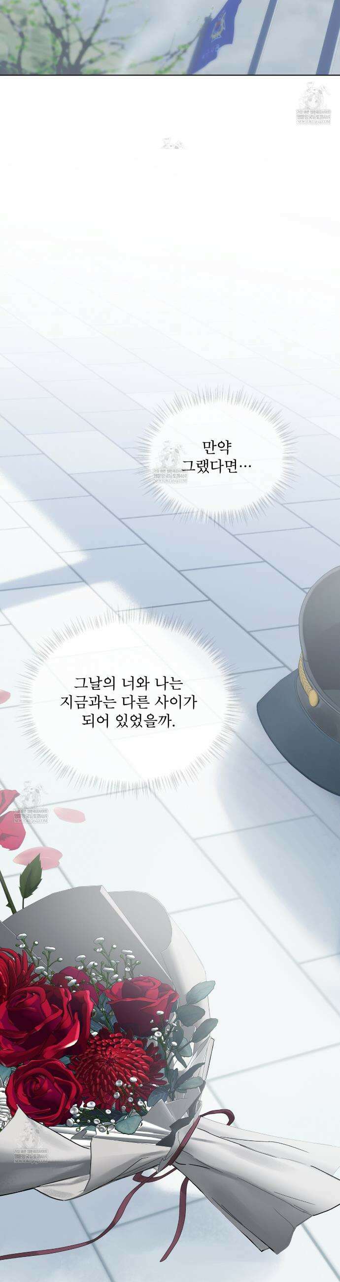 솔트 소사이어티 프롤로그 40