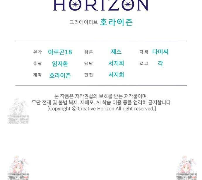 솔트 소사이어티 프롤로그 42