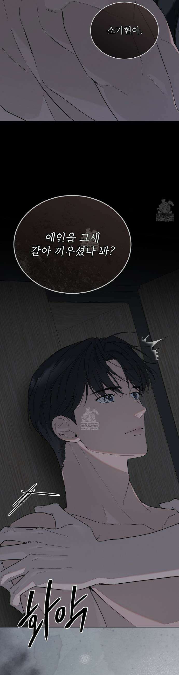 솔트 소사이어티 3화 2