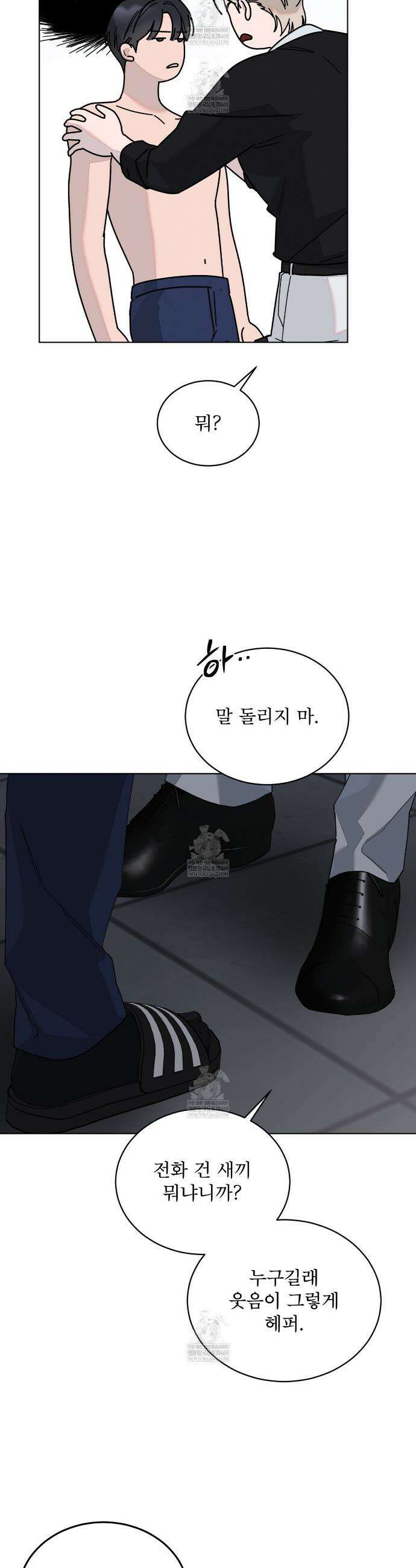 솔트 소사이어티 3화 4