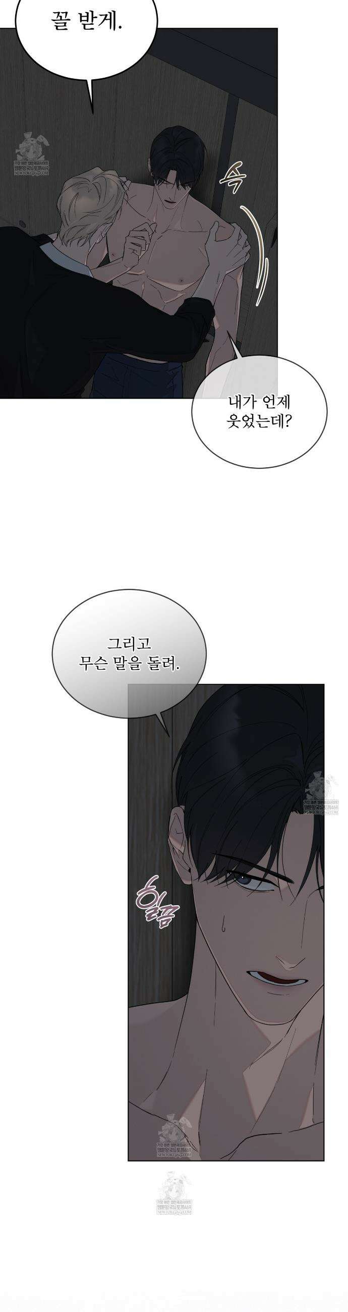 솔트 소사이어티 3화 5