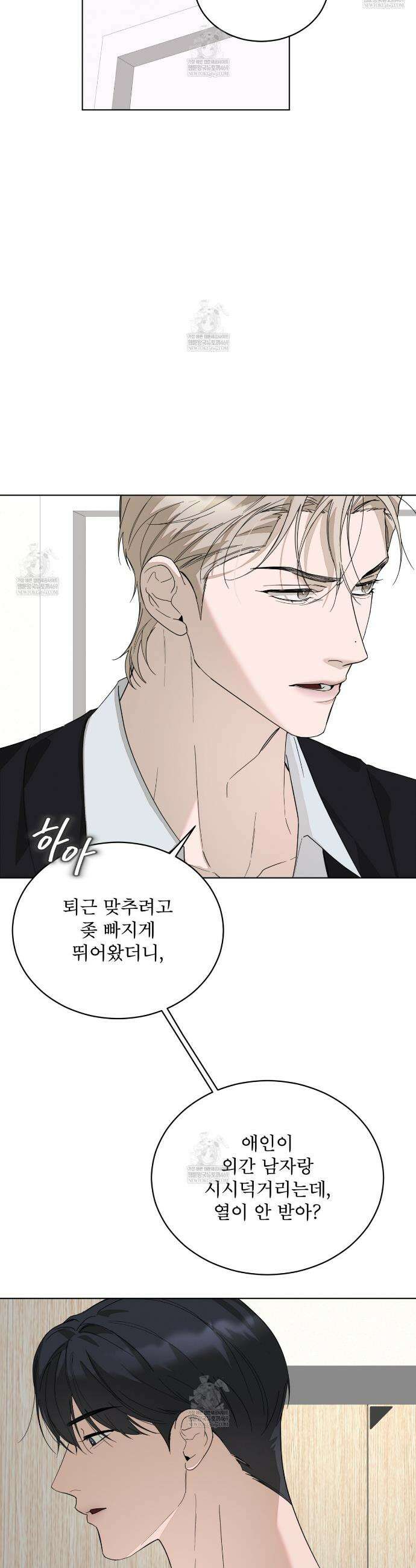 솔트 소사이어티 3화 8