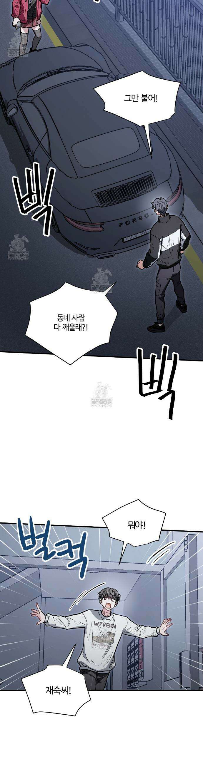 크레이지 리치 산타 11화 3