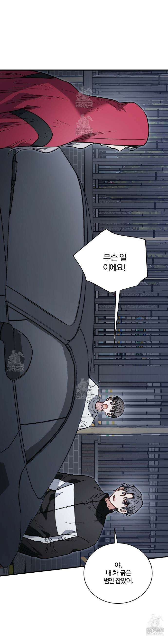 크레이지 리치 산타 11화 4