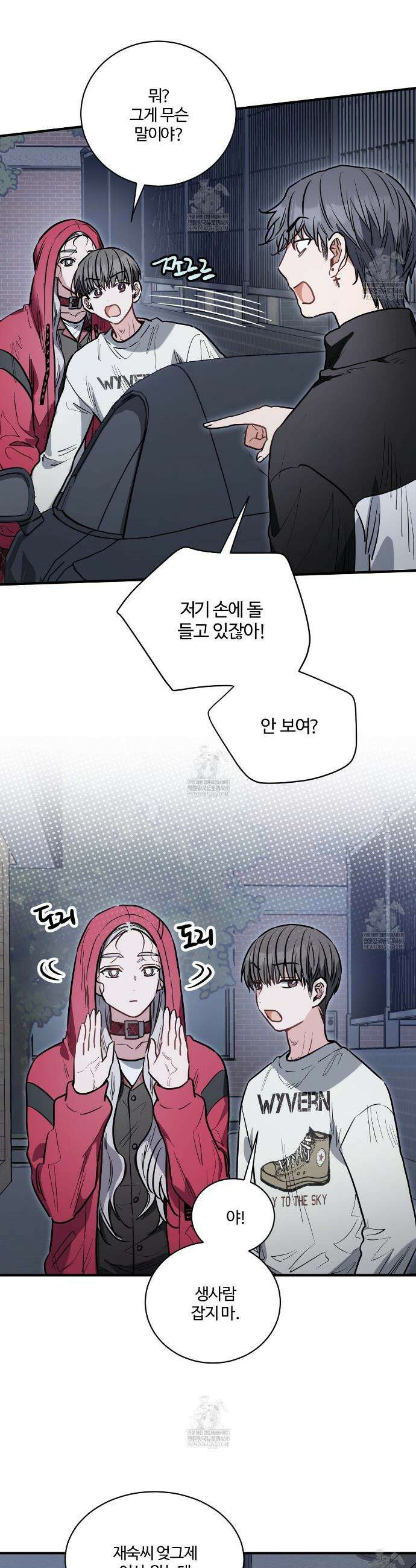 크레이지 리치 산타 11화 5
