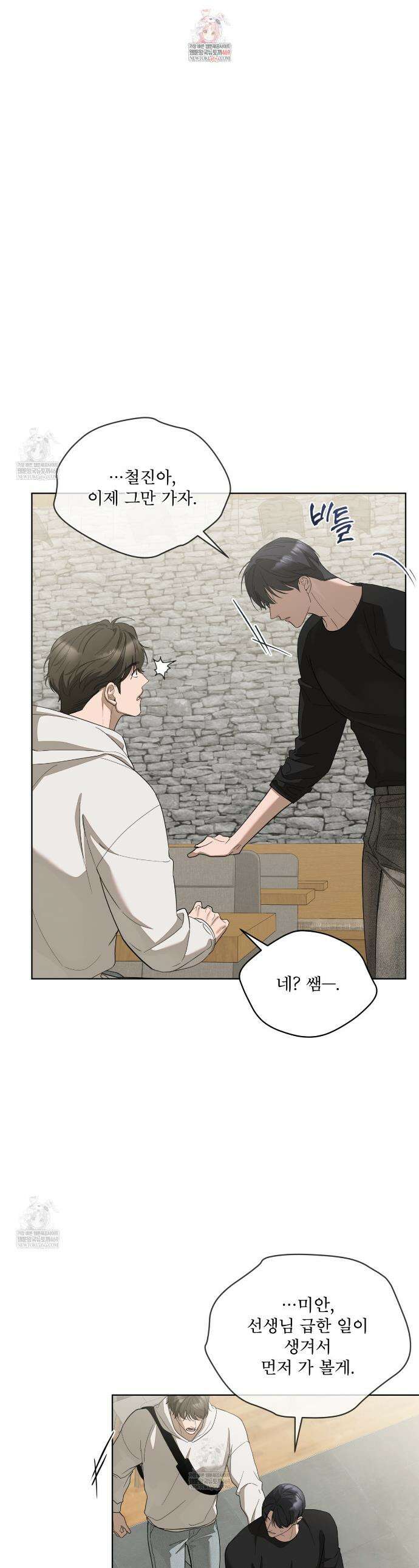 솔트 소사이어티 10화 1
