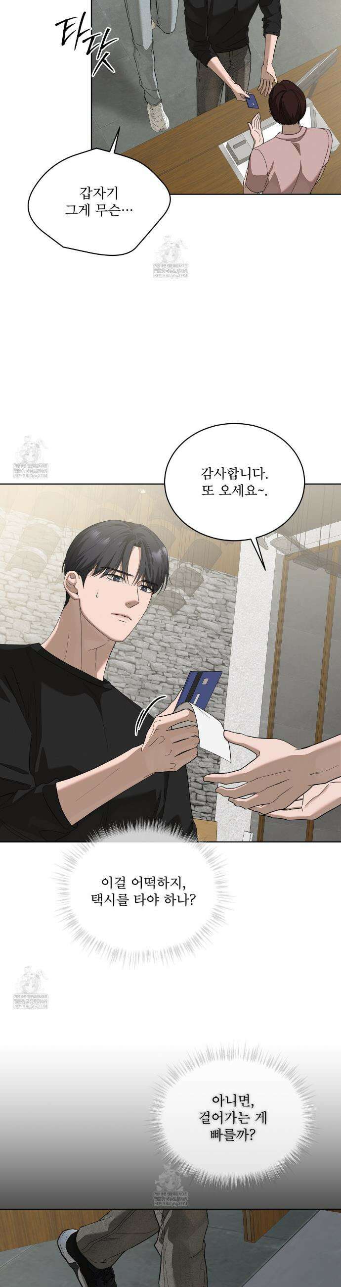 솔트 소사이어티 10화 2