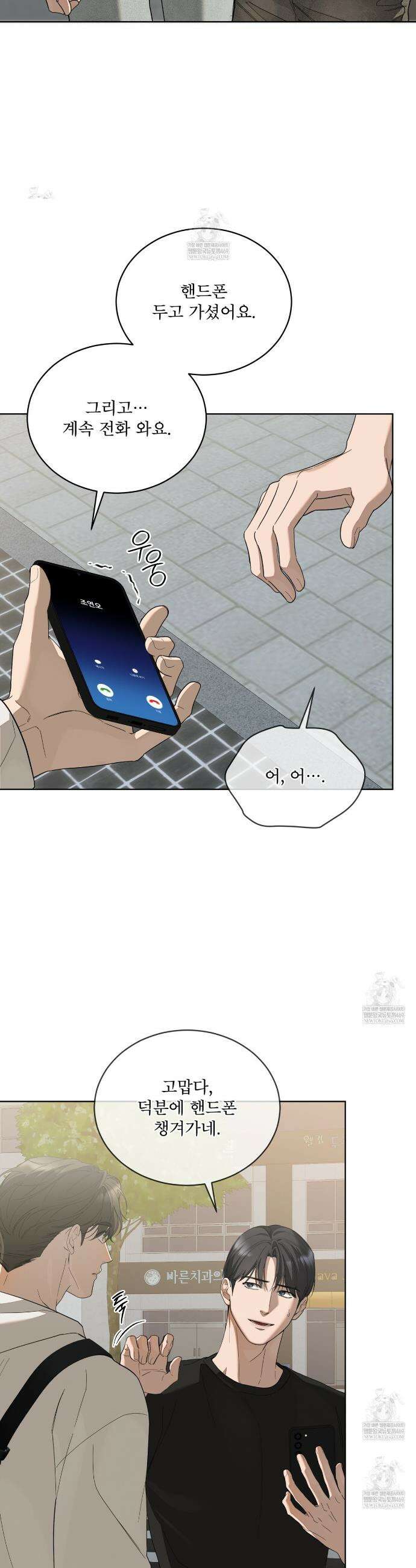 솔트 소사이어티 10화 4