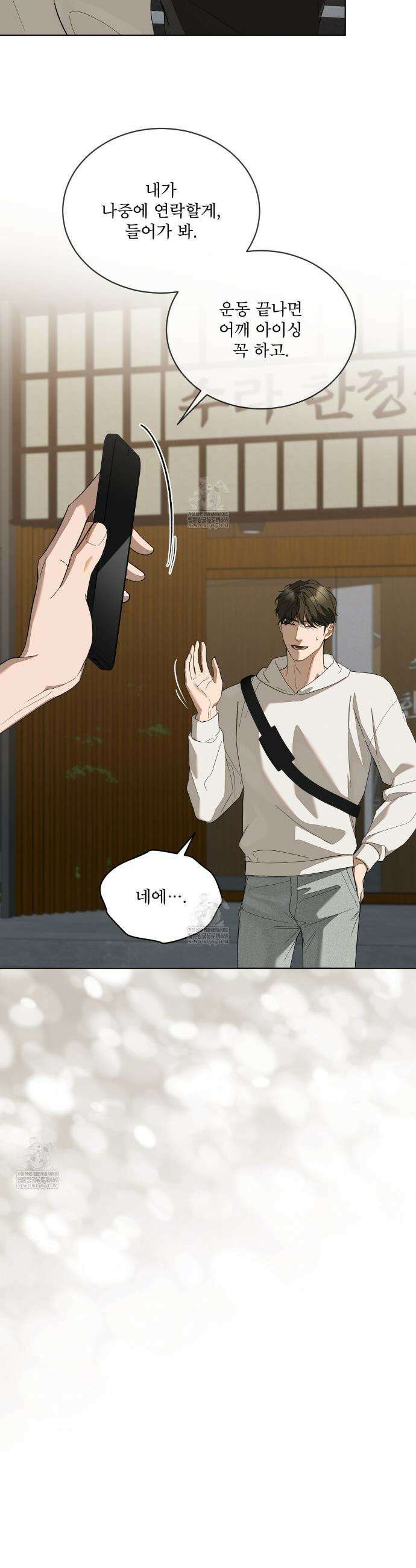 솔트 소사이어티 10화 5