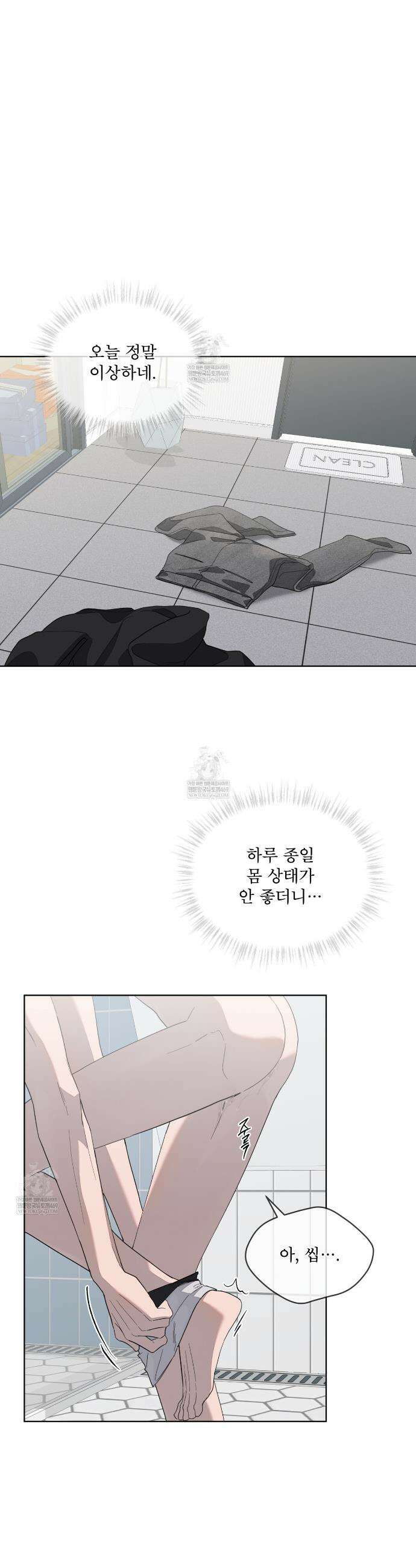 솔트 소사이어티 10화 6