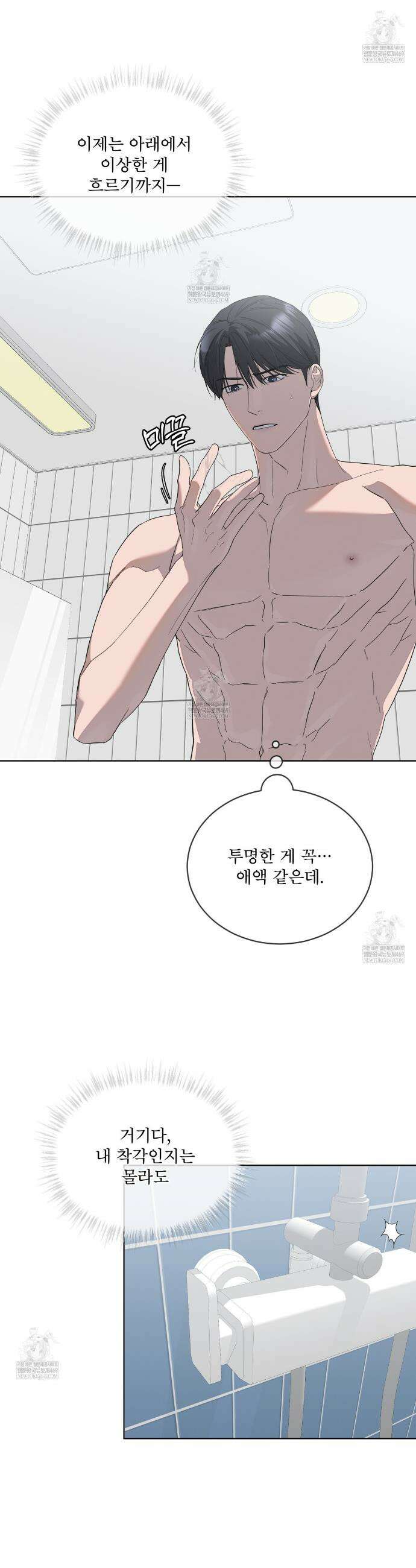 솔트 소사이어티 10화 7