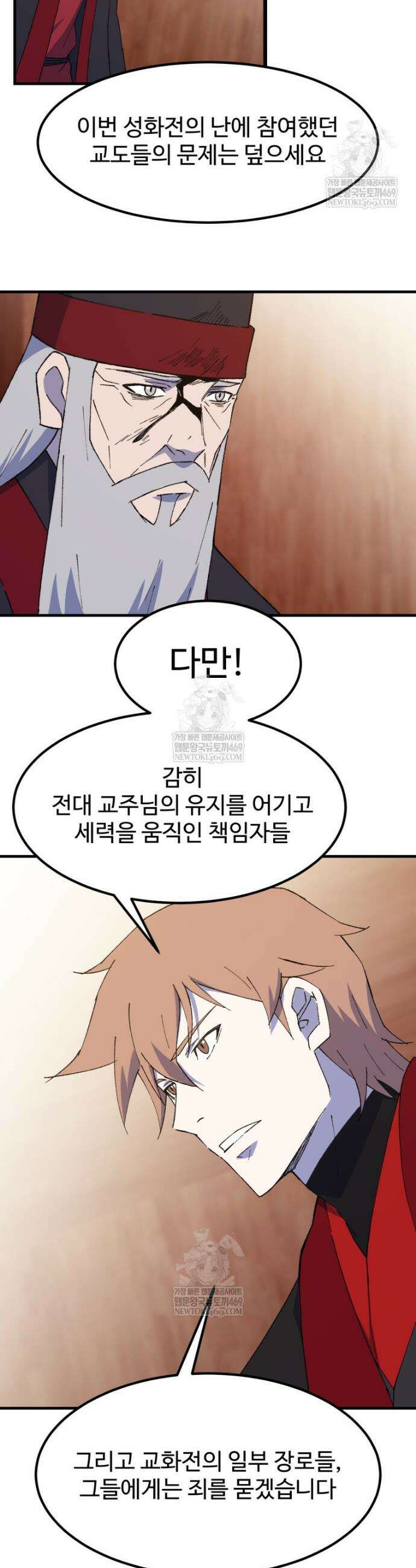 대사형 선유 148화 2