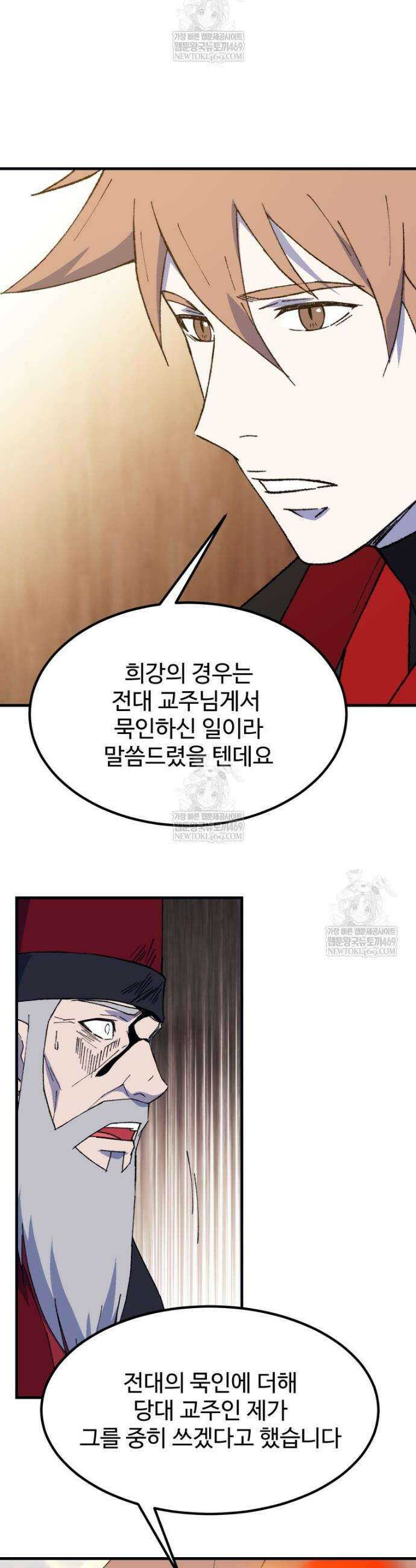 대사형 선유 148화 4