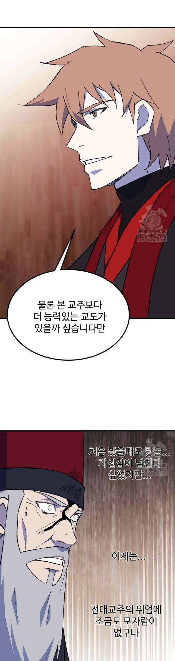 대사형 선유 148화 7