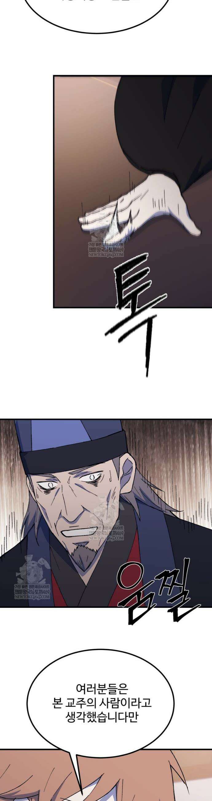 대사형 선유 148화 12