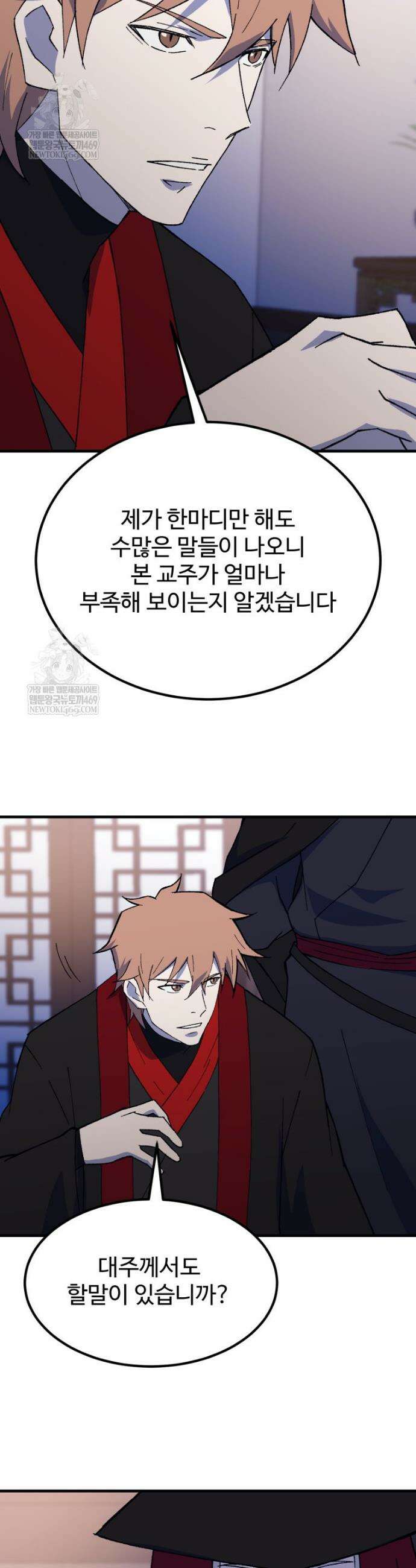 대사형 선유 148화 13