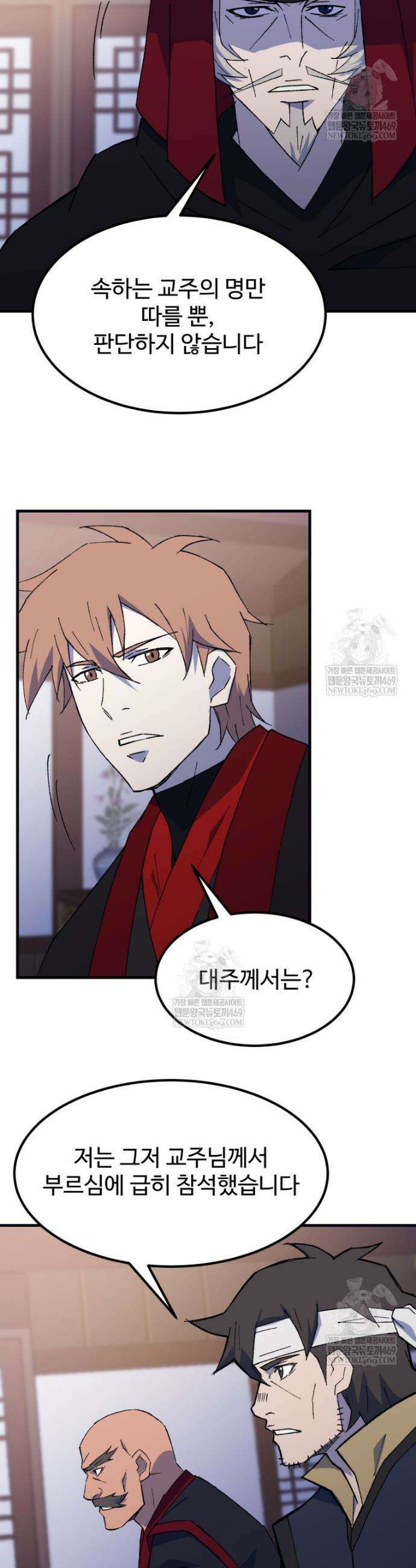 대사형 선유 148화 14
