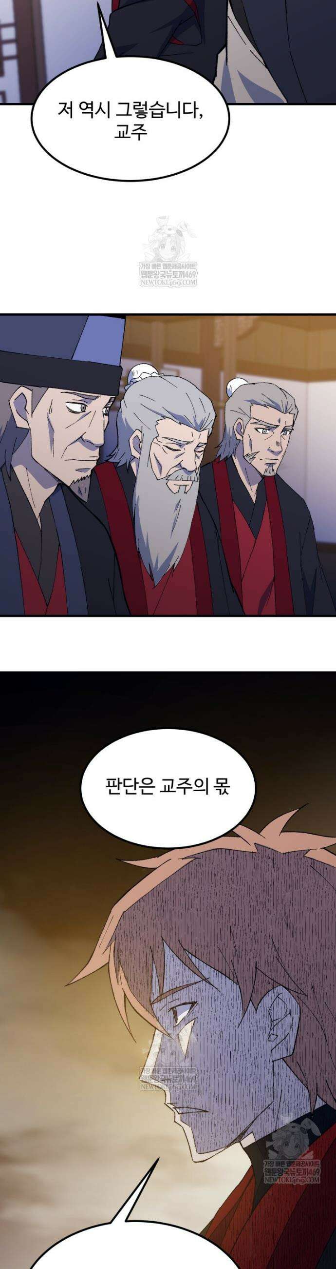 대사형 선유 148화 15