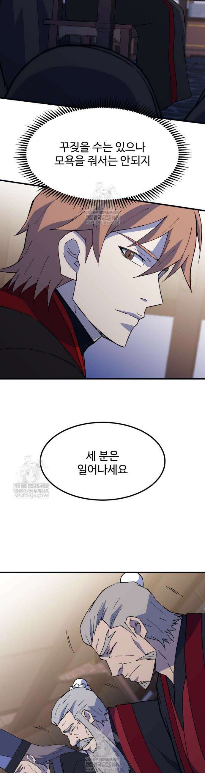 대사형 선유 148화 23
