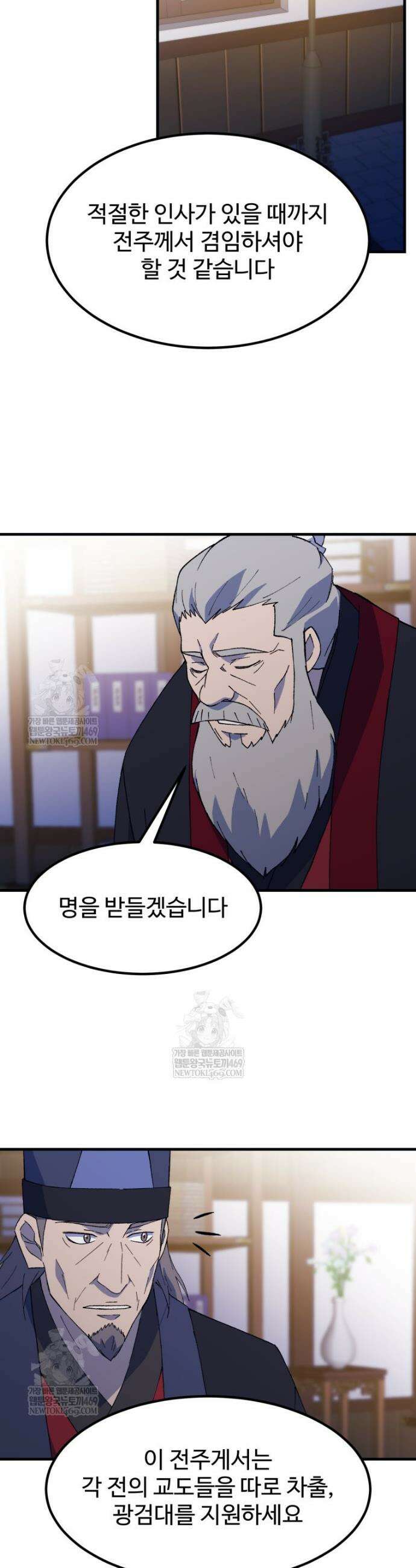 대사형 선유 148화 26