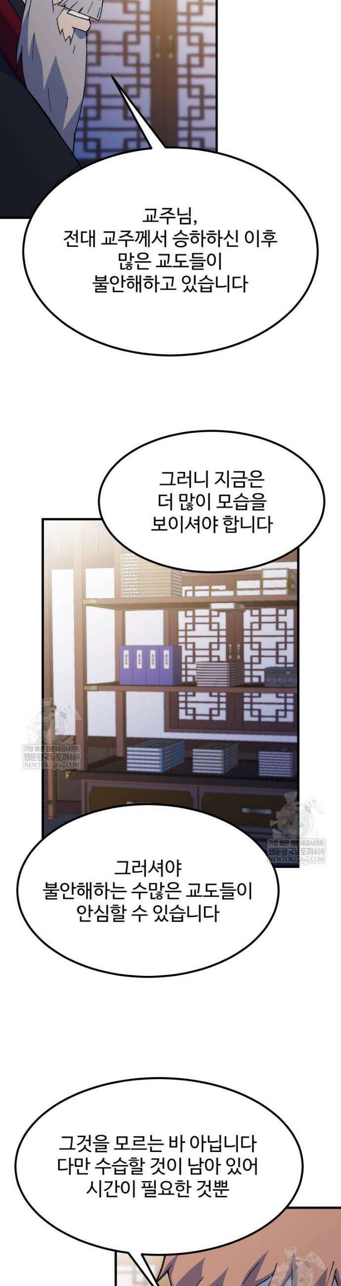 대사형 선유 148화 28