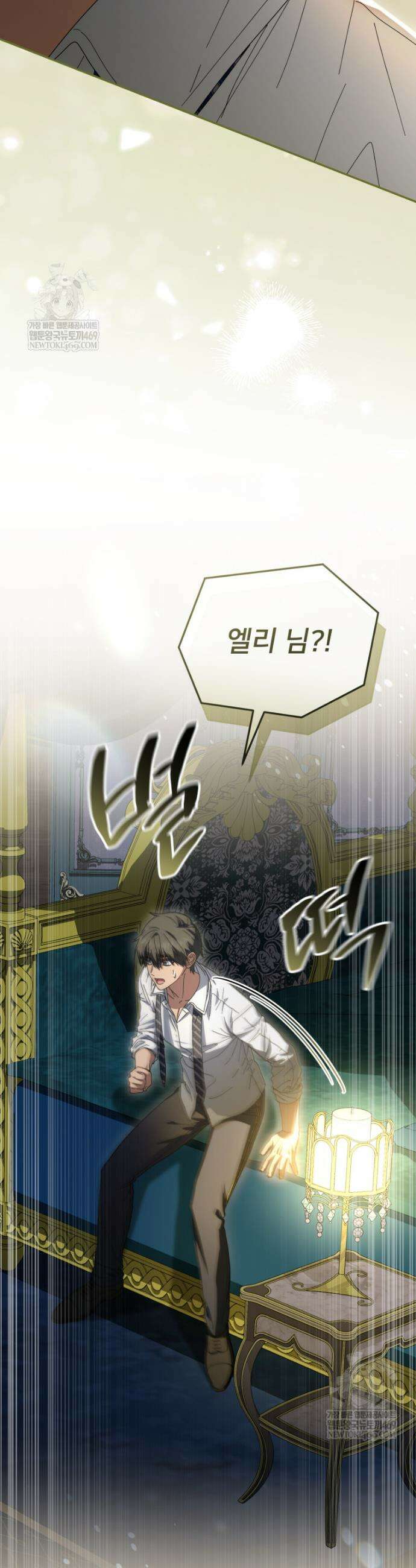 마왕의 아이로 살아남는 법 119화 2