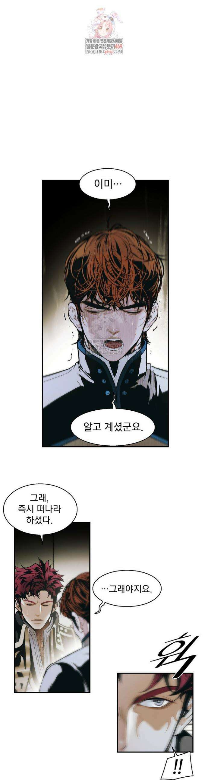 묵향 다크레이디 280화 1
