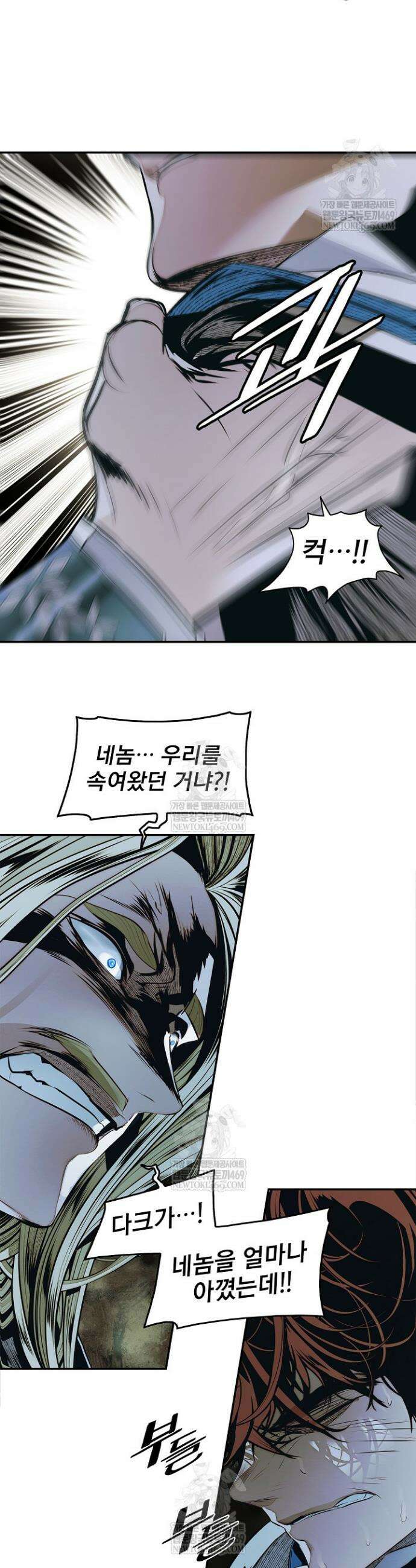 묵향 다크레이디 280화 2