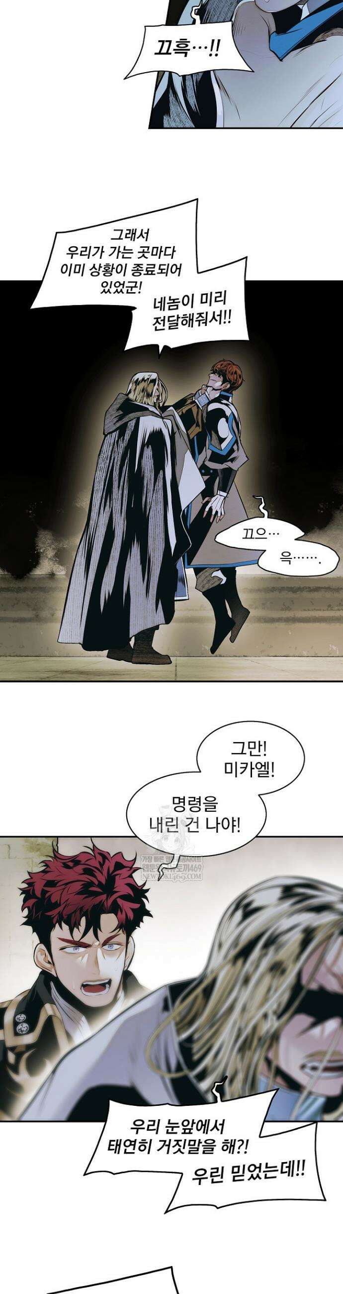 묵향 다크레이디 280화 3