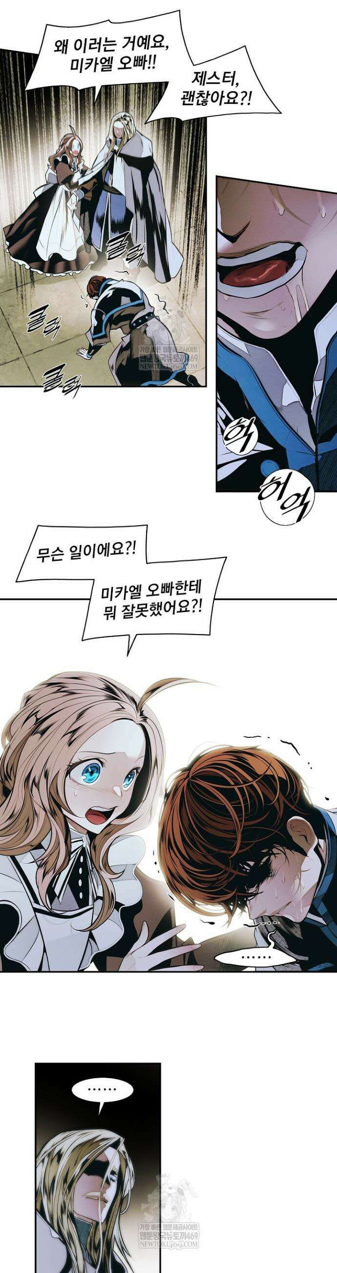 묵향 다크레이디 280화 5
