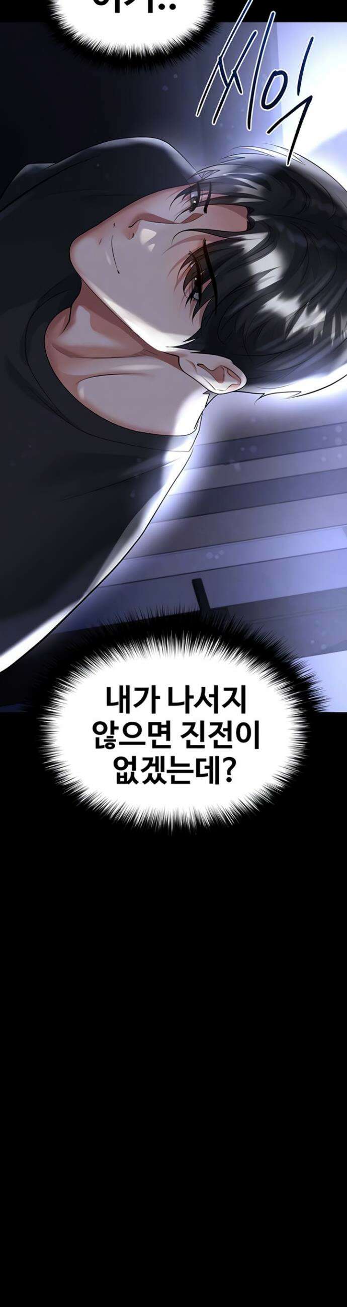 얼굴천재가 축구를 잘함 54화 7