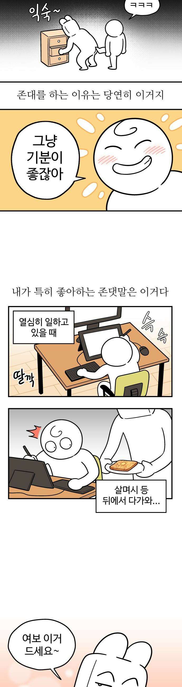먹는 인생2 - 10화 참외샐러드 2