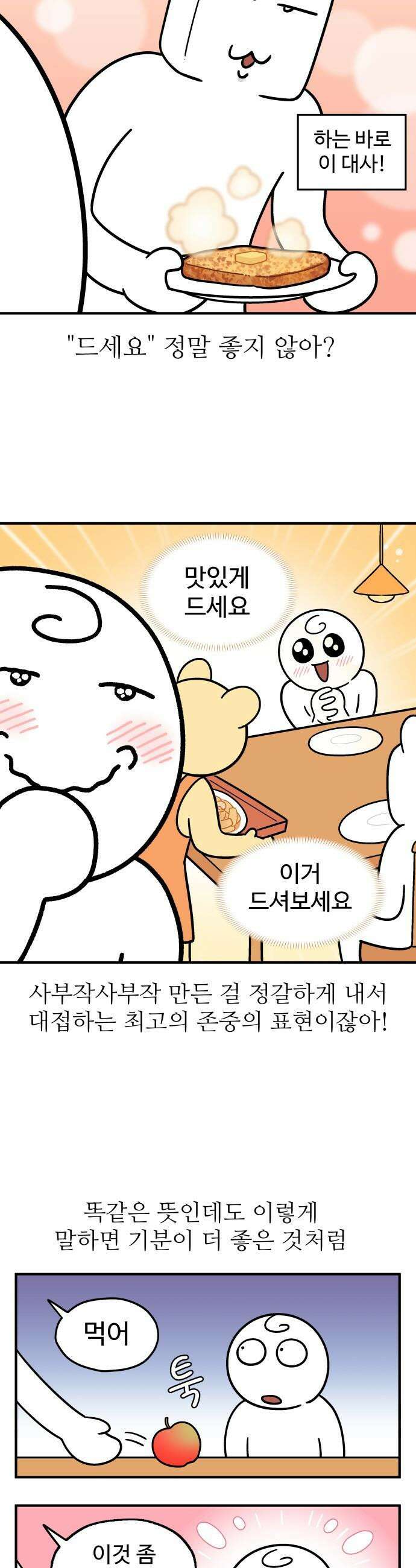 먹는 인생2 - 10화 참외샐러드 3