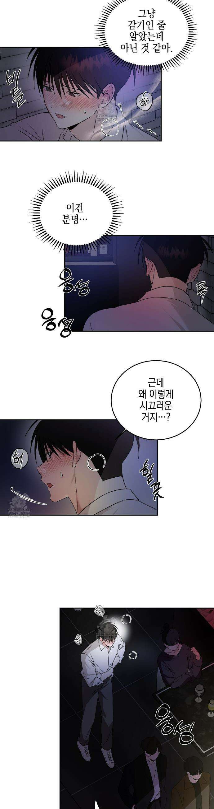 더블엑스라지(XXL) 34화 5
